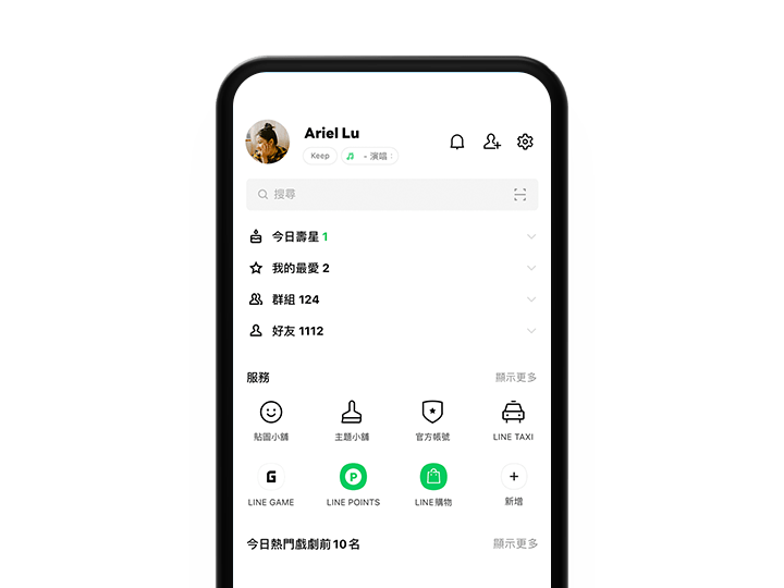 Line下载_line官网__Line电脑版